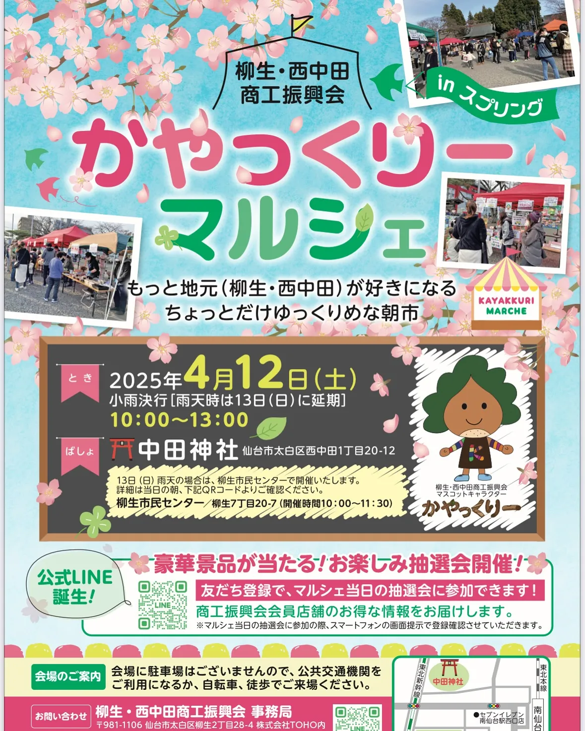 マルシェ限定パン販売