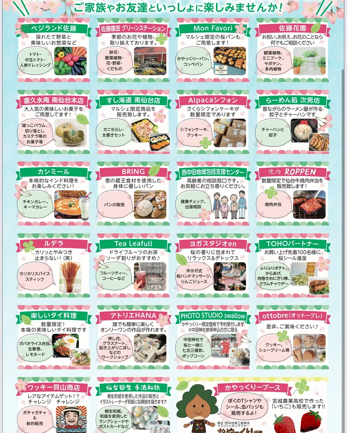 マルシェ限定パン販売