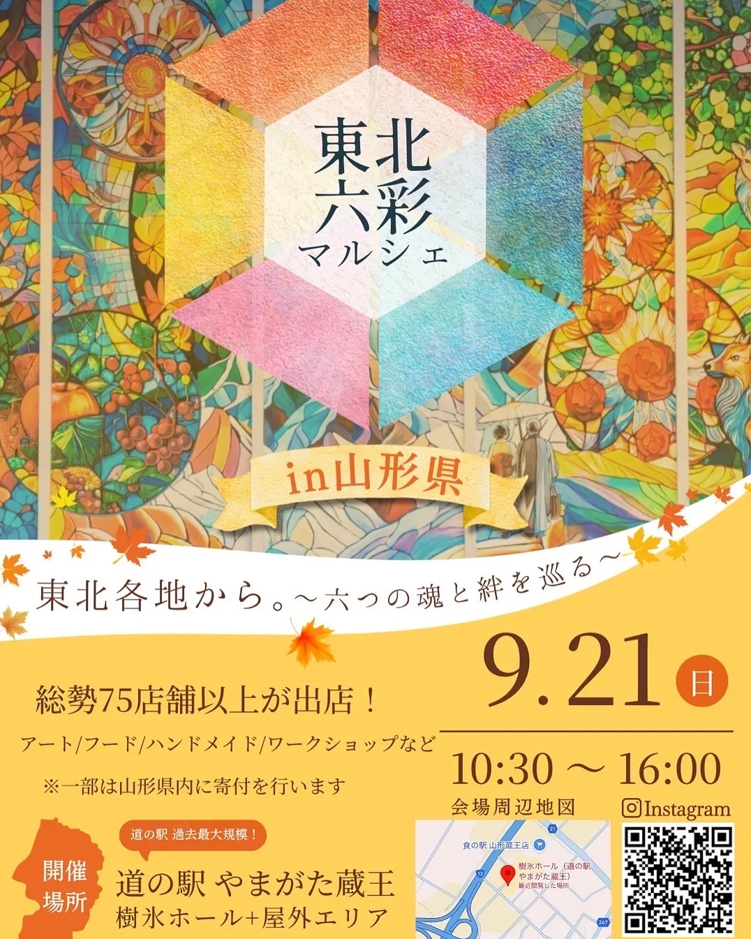 9月の営業予定表