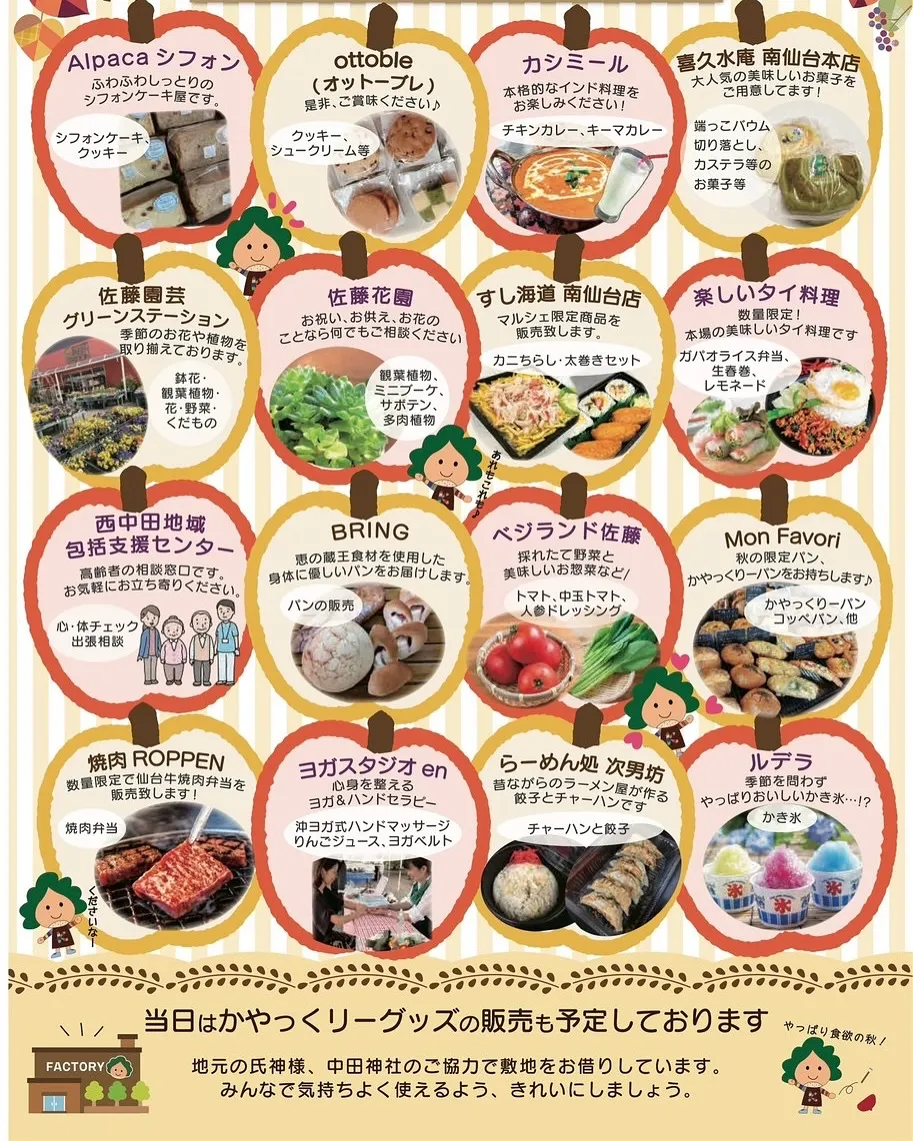 10月の営業予定表