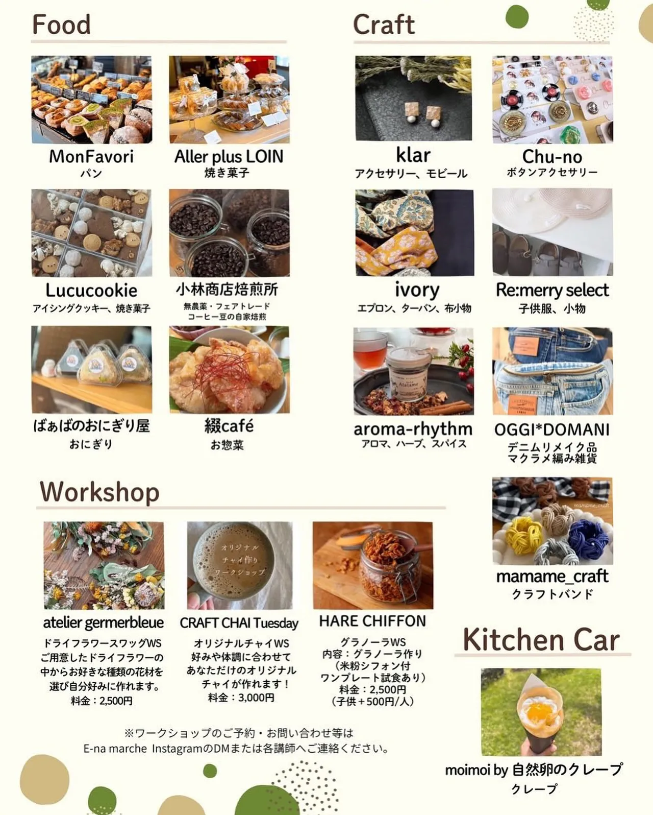 10月の営業予定表