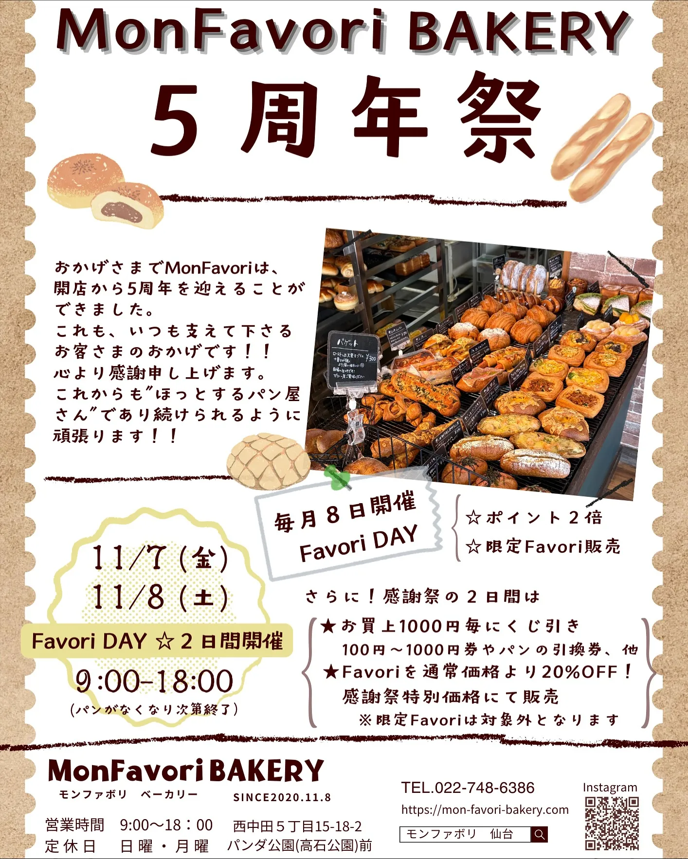 【MonFavoriBAKERY 5周年】