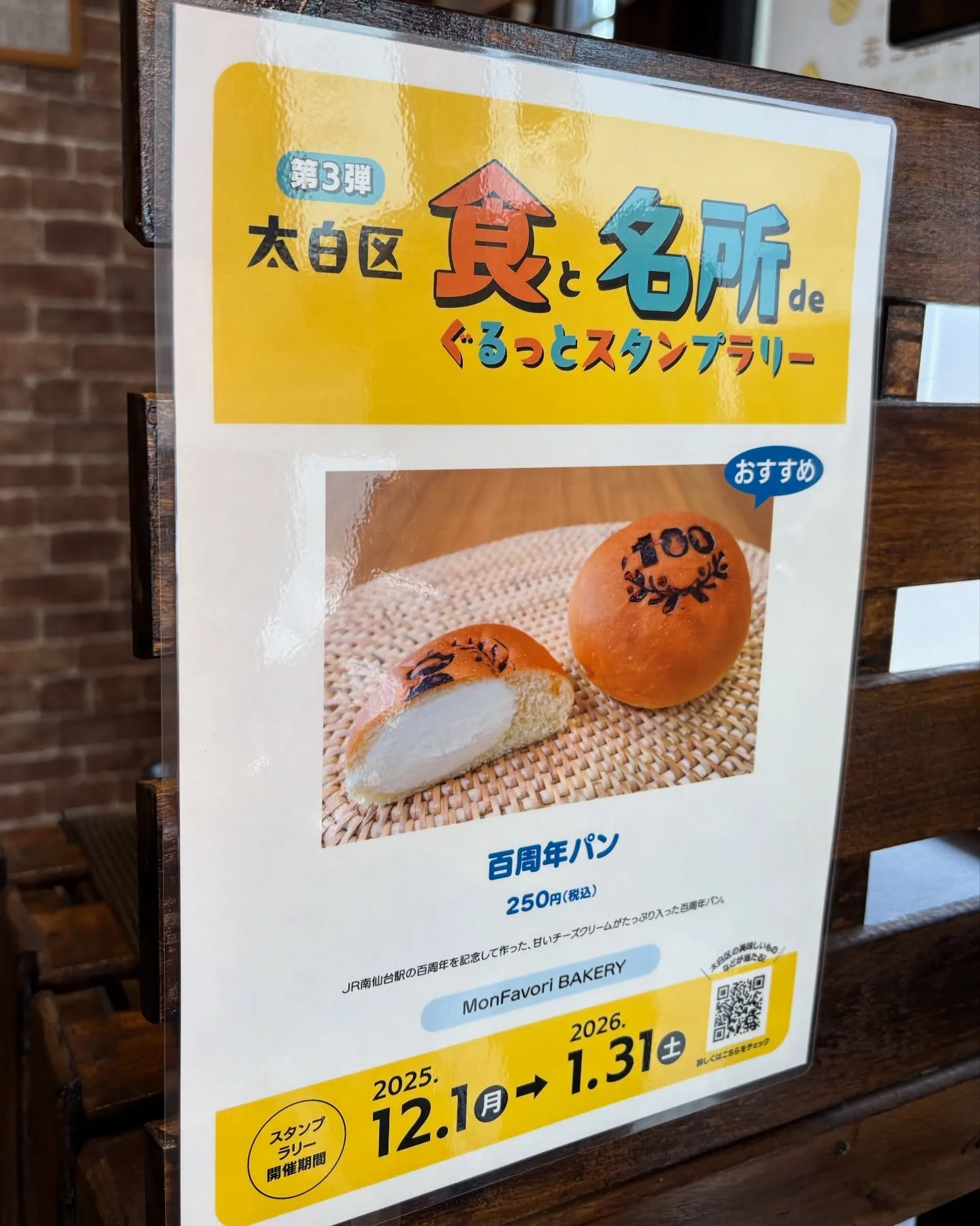 12月の営業予定表