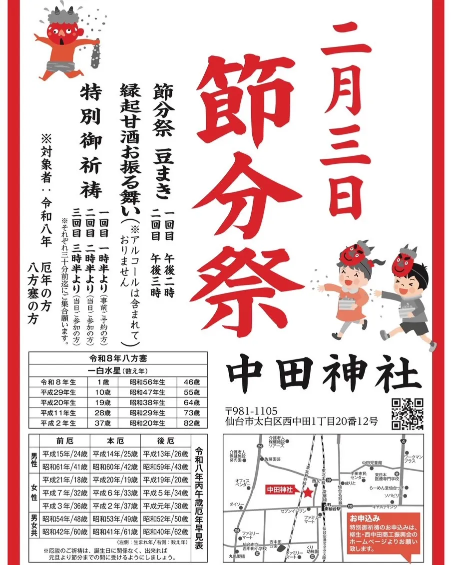 ２月の営業予定表🥐🍞