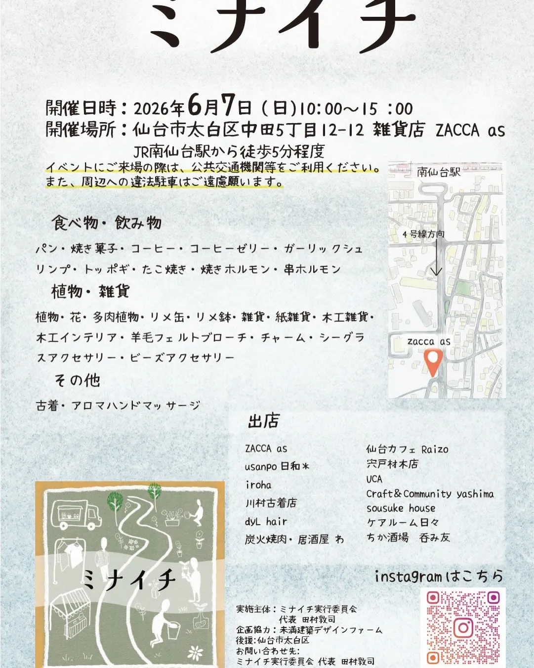 ６月の営業予定表 🍞