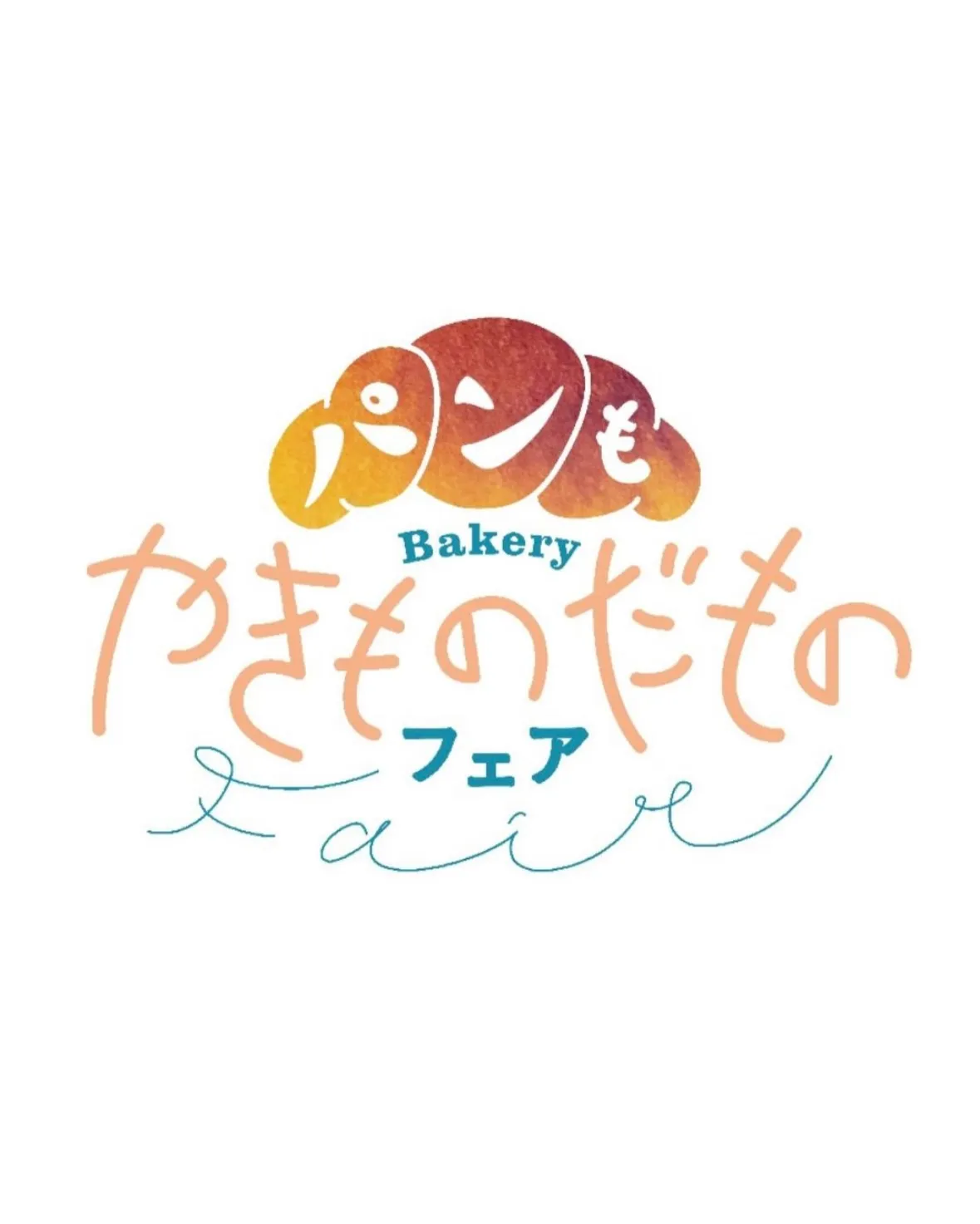 7月の営業予定表