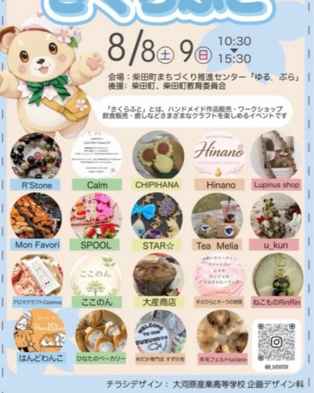 8月の営業予定表🌻🍉