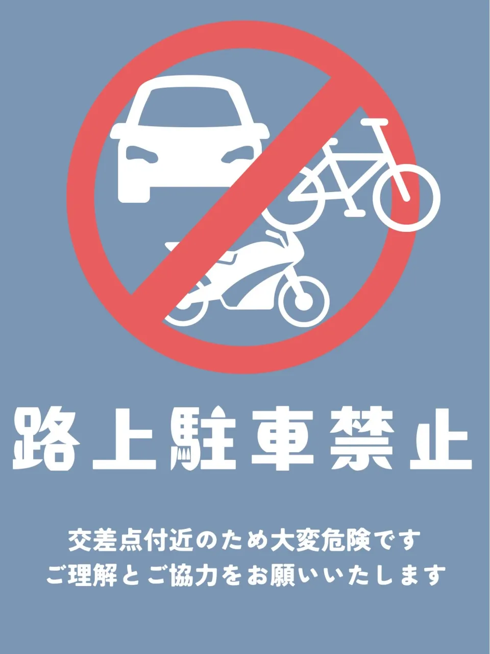 お車でお越しのお客さまへ