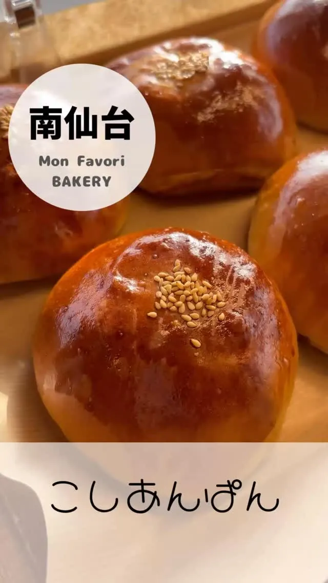 【 こしあんぱん 】
