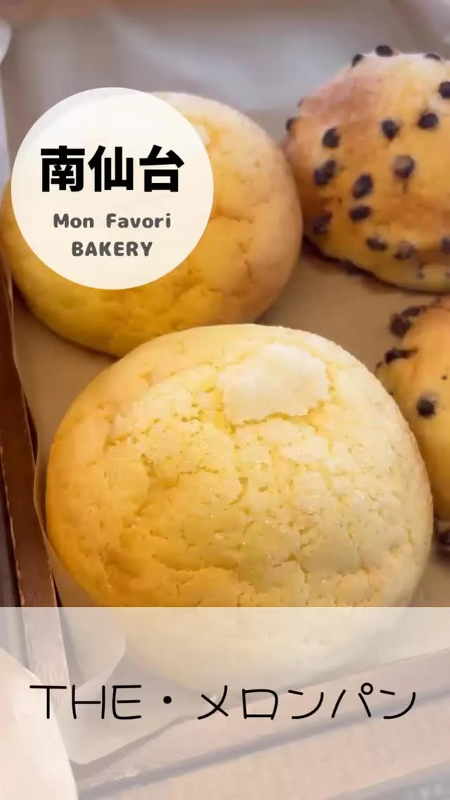 【 THE･メロンパン 】
