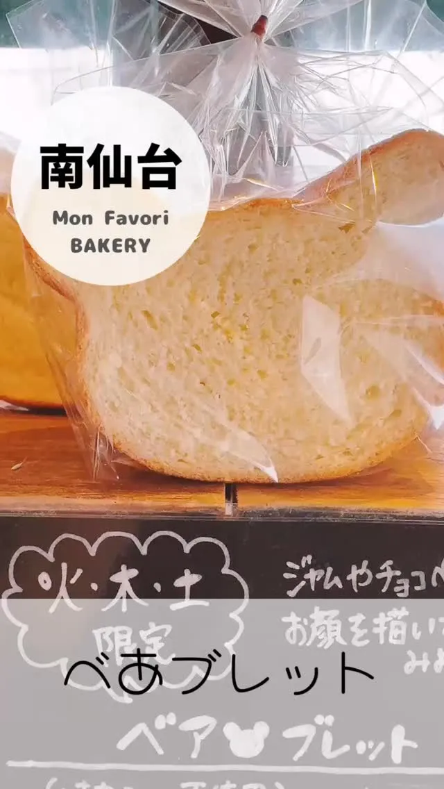 【 ベアブレット 】