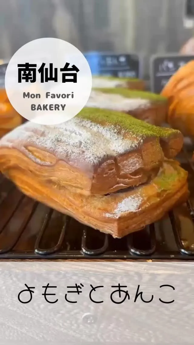 【 よもぎとあんこ 】