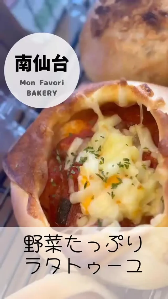 【 野菜たっぷりラタトゥーユ 】