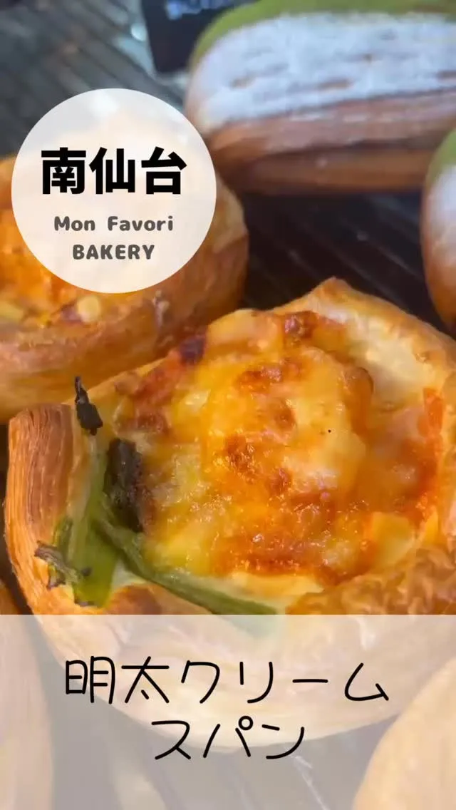 【 明太クリームスパン 】