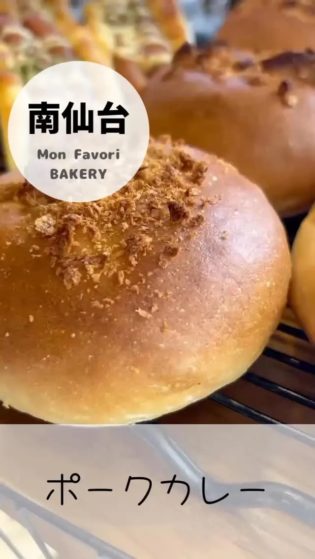 【 ポークカレーパン 】