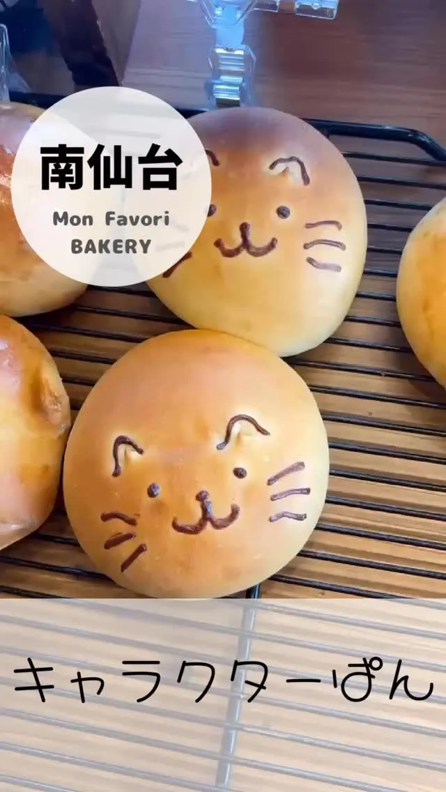 【 キャラクターパン 】