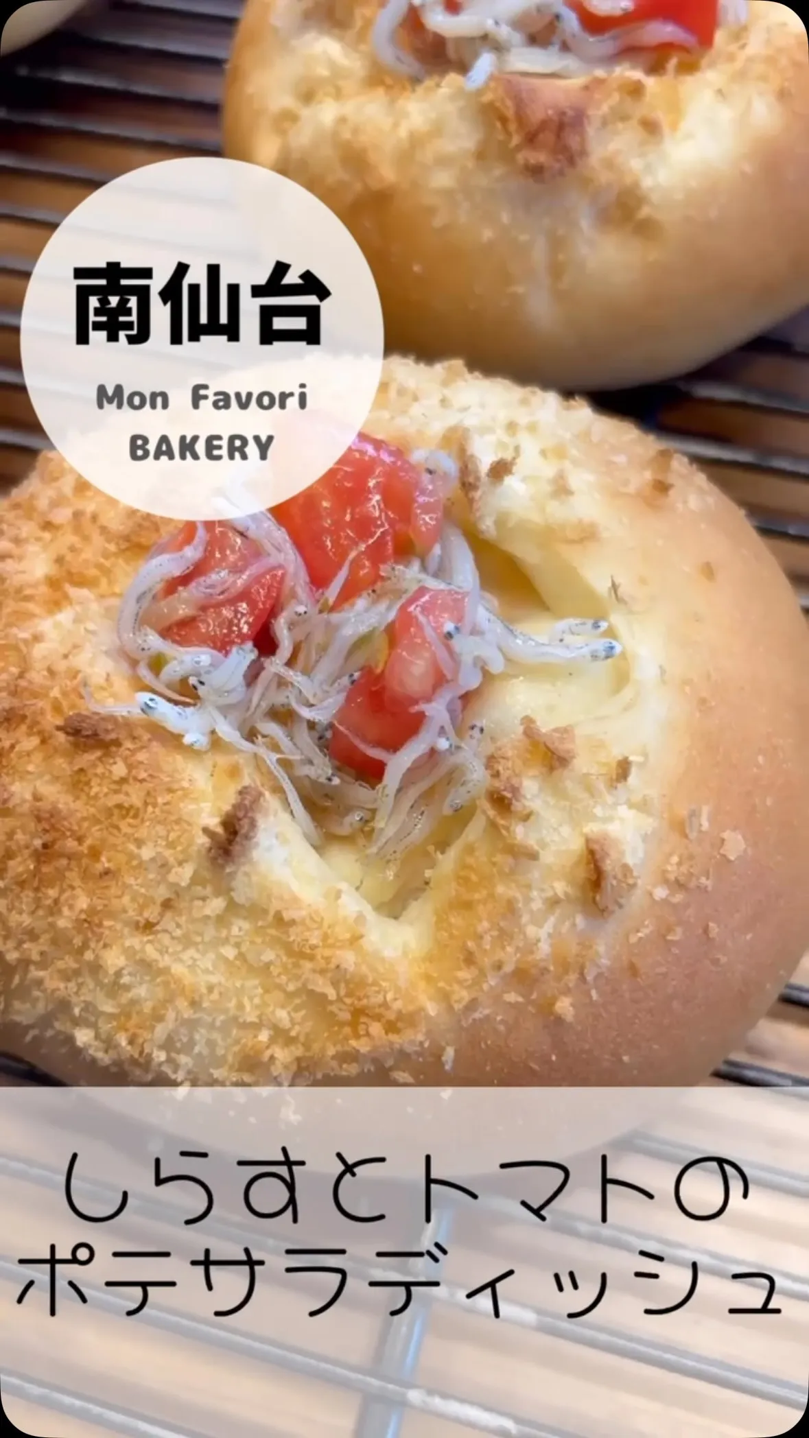 【 しらすとトマトのポテサラディッシュ 】