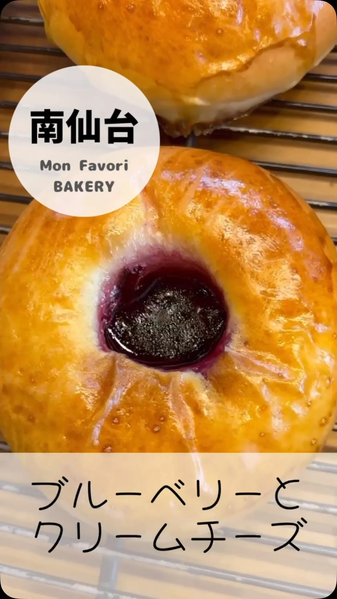 【 ブルーベリーとクリームチーズ 】